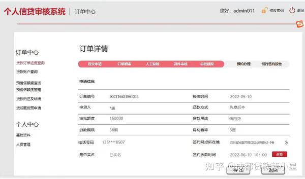 贷款没批能备案吗