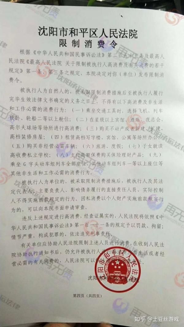 房子恶意欠款备案了怎么办