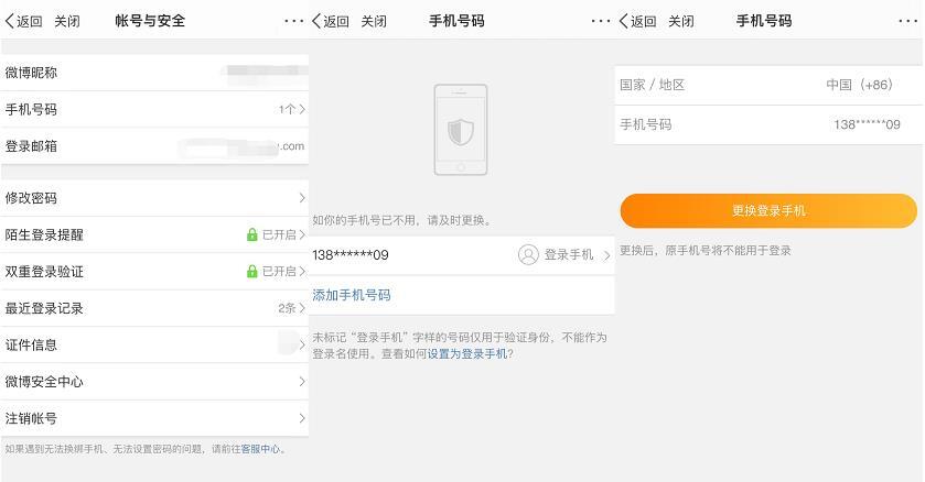 修改手机网络域名会有什么影响吗