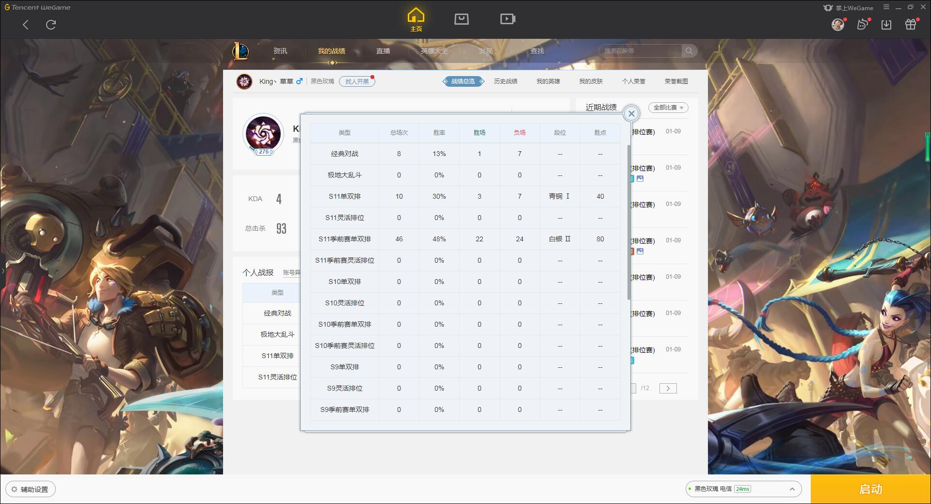 值钱的游戏域名