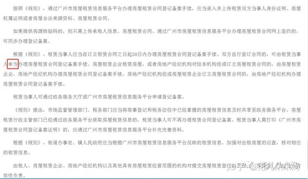 房东不愿意办理租房备案怎么办