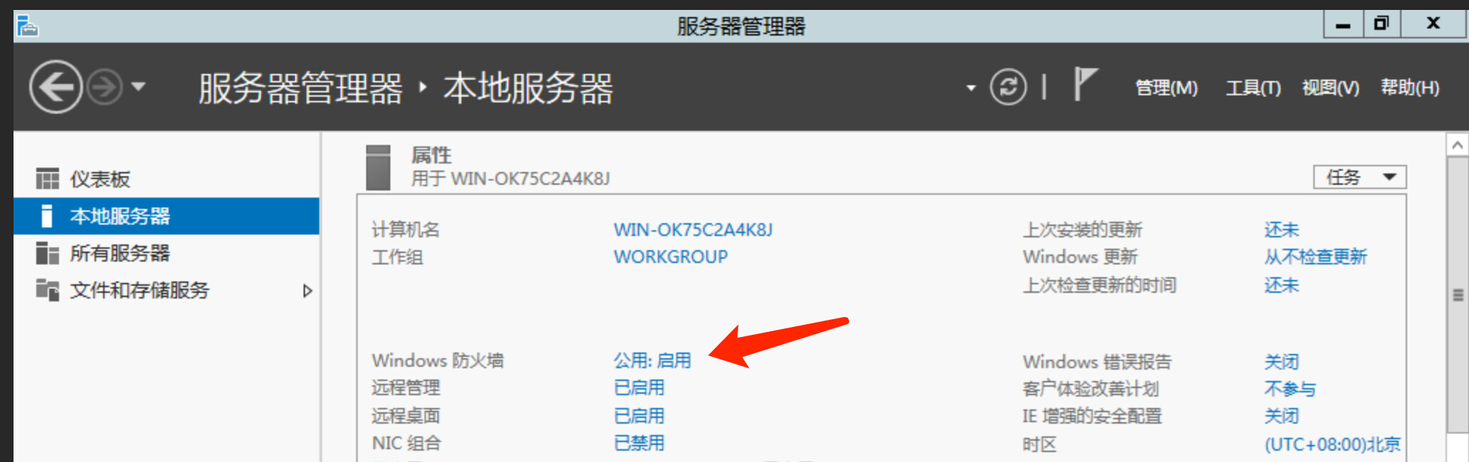 云服务器断开连接后不保存