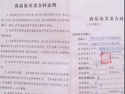 有备案号的购房合同算不算网签
