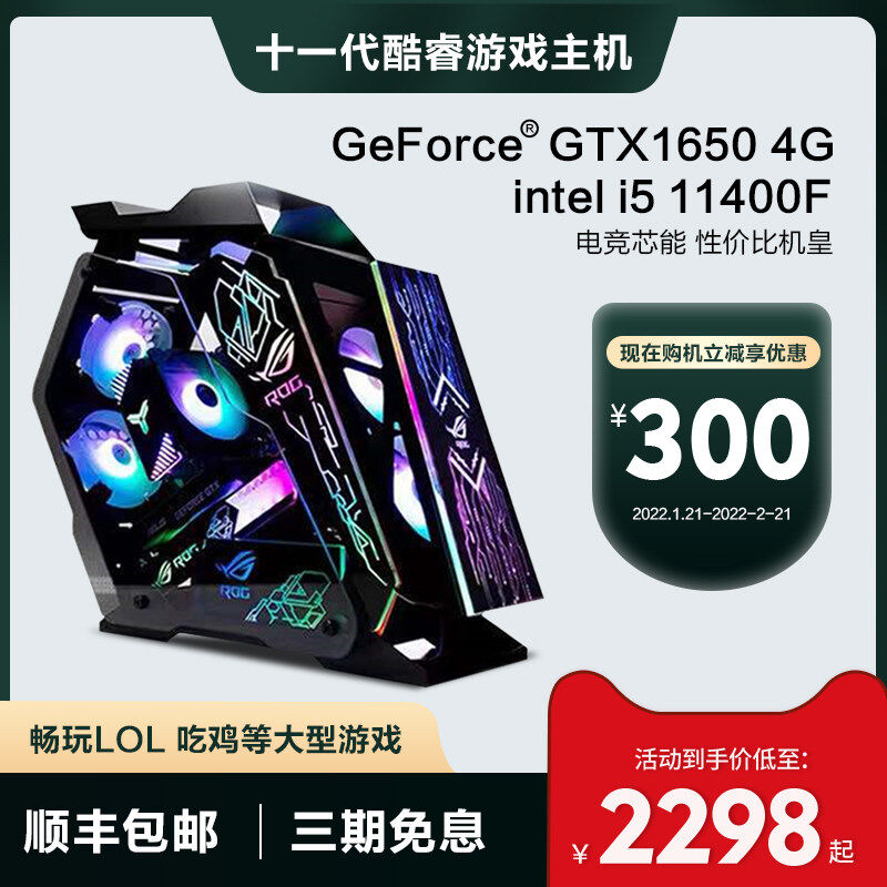 山寨十代i3主机