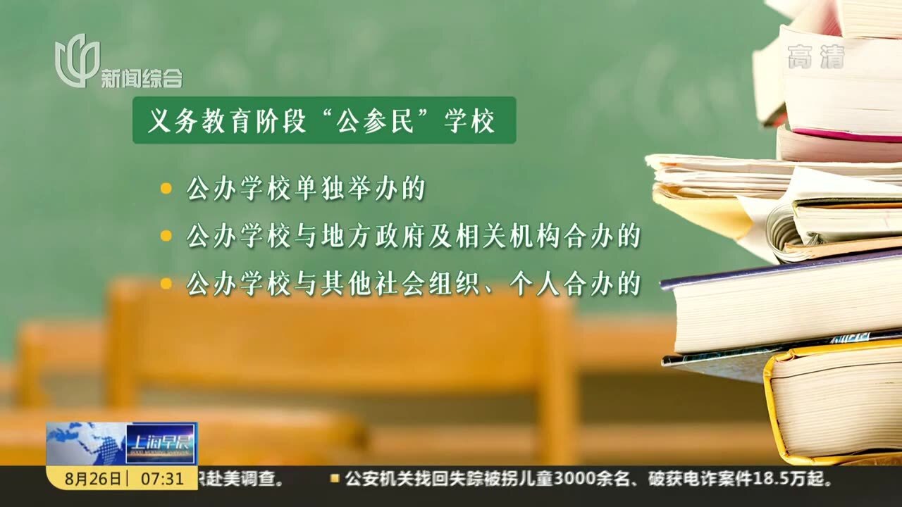 民办学校是否需要在教育局备案
