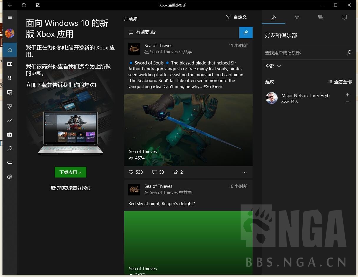 xbox会员主机和pc通用吗