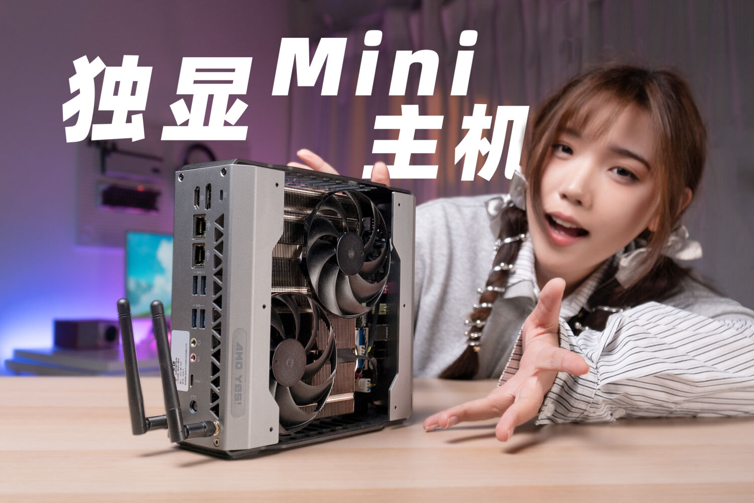 迷你游戏主机开箱