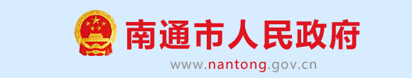 南通医保重症要不要备案