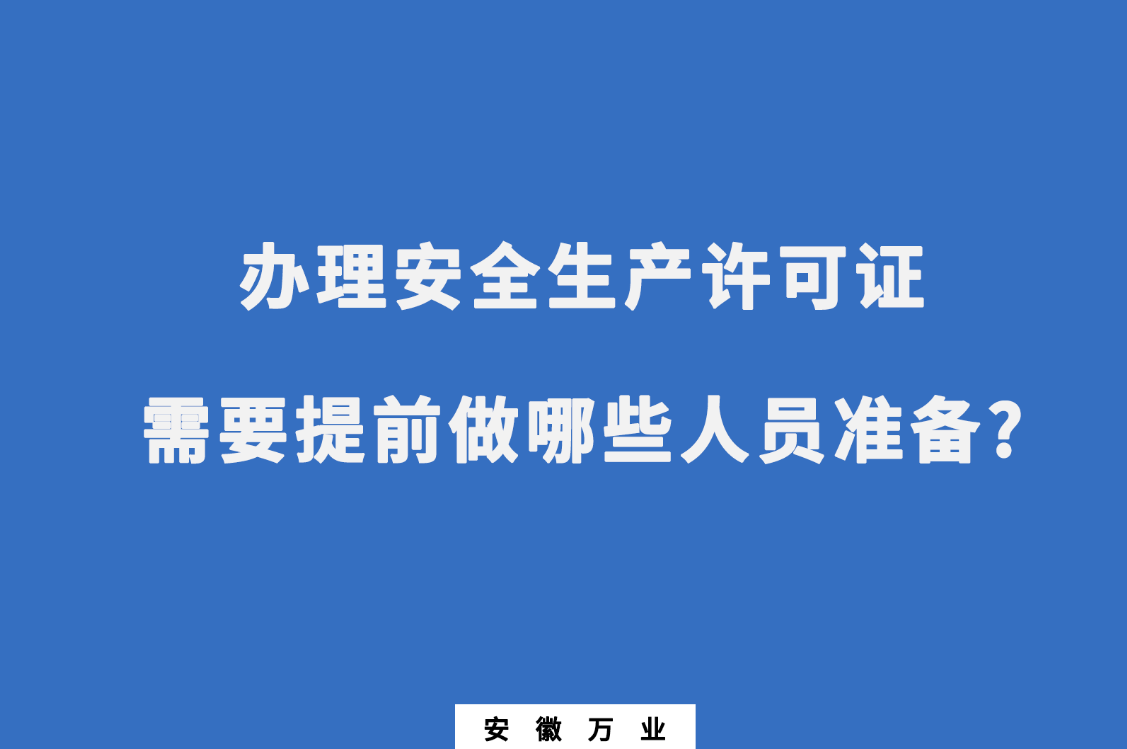 安全员要不要项目备案