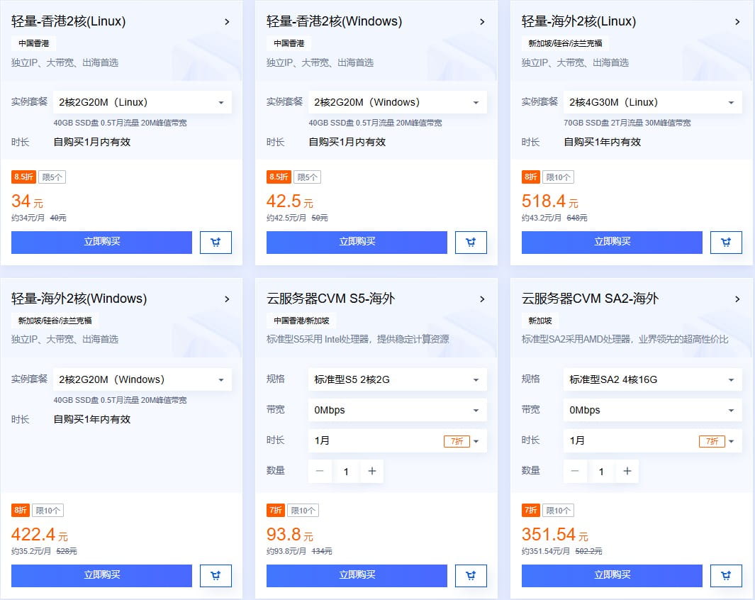 腾讯云服务器云硬盘收费