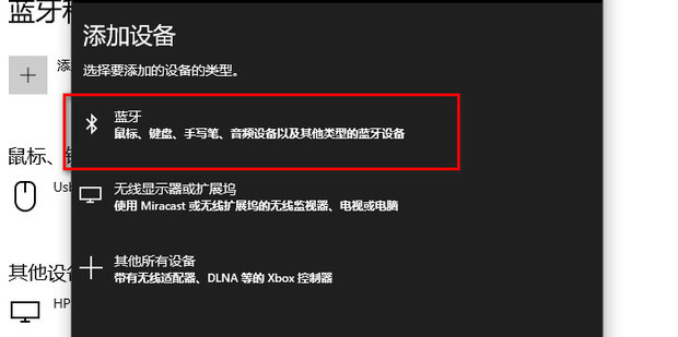 xboxone主机连接蓝牙音响