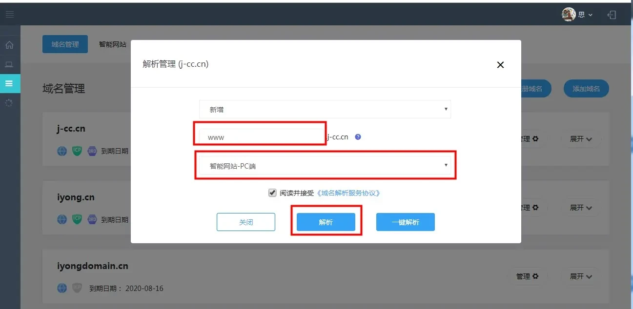中文域名怎么绑定服务器