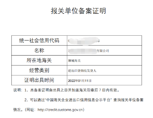 海淘货物报关备案代办机构