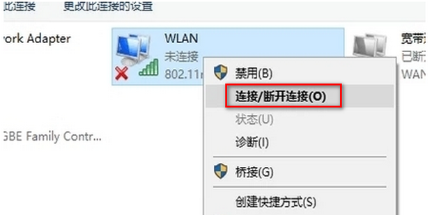 wifi未能找到指定主机
