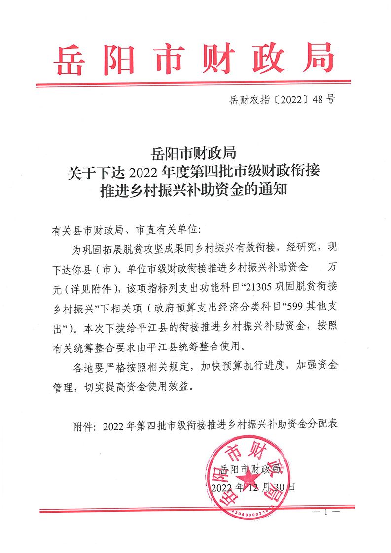 宜昌市财政局备案