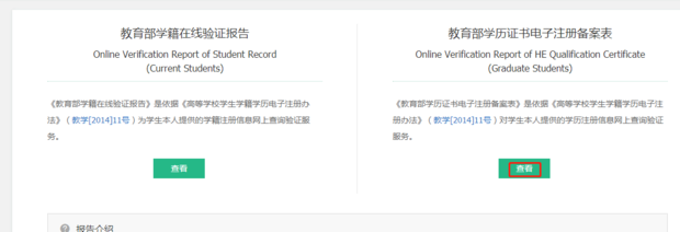 教育局备案要哪些资料