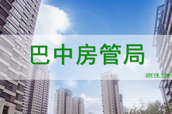 大亚湾房管局备案查询域名
