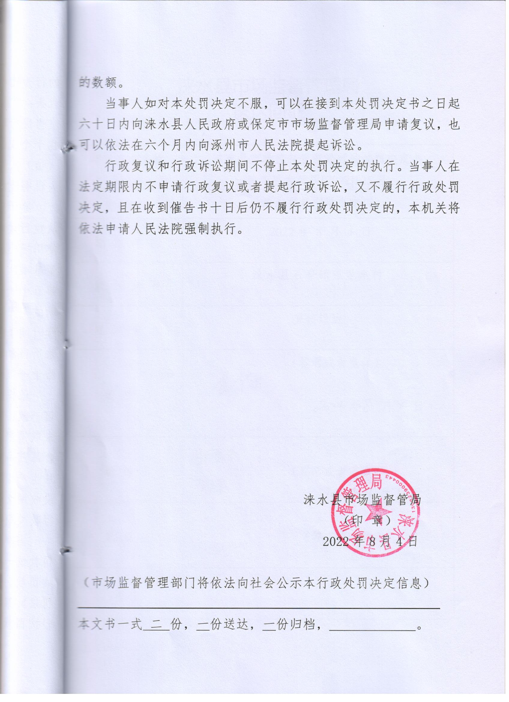 无小餐饮备案证的处罚