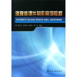 巩义网站建设案例教程课件