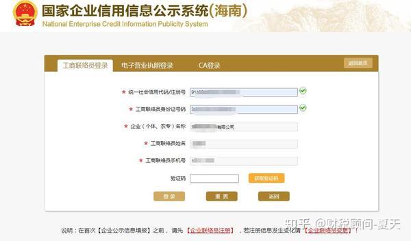 小规模公司税务简易注销清税备案