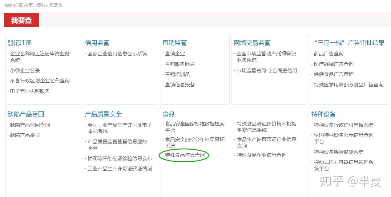 保健品批号与备案号一样吗