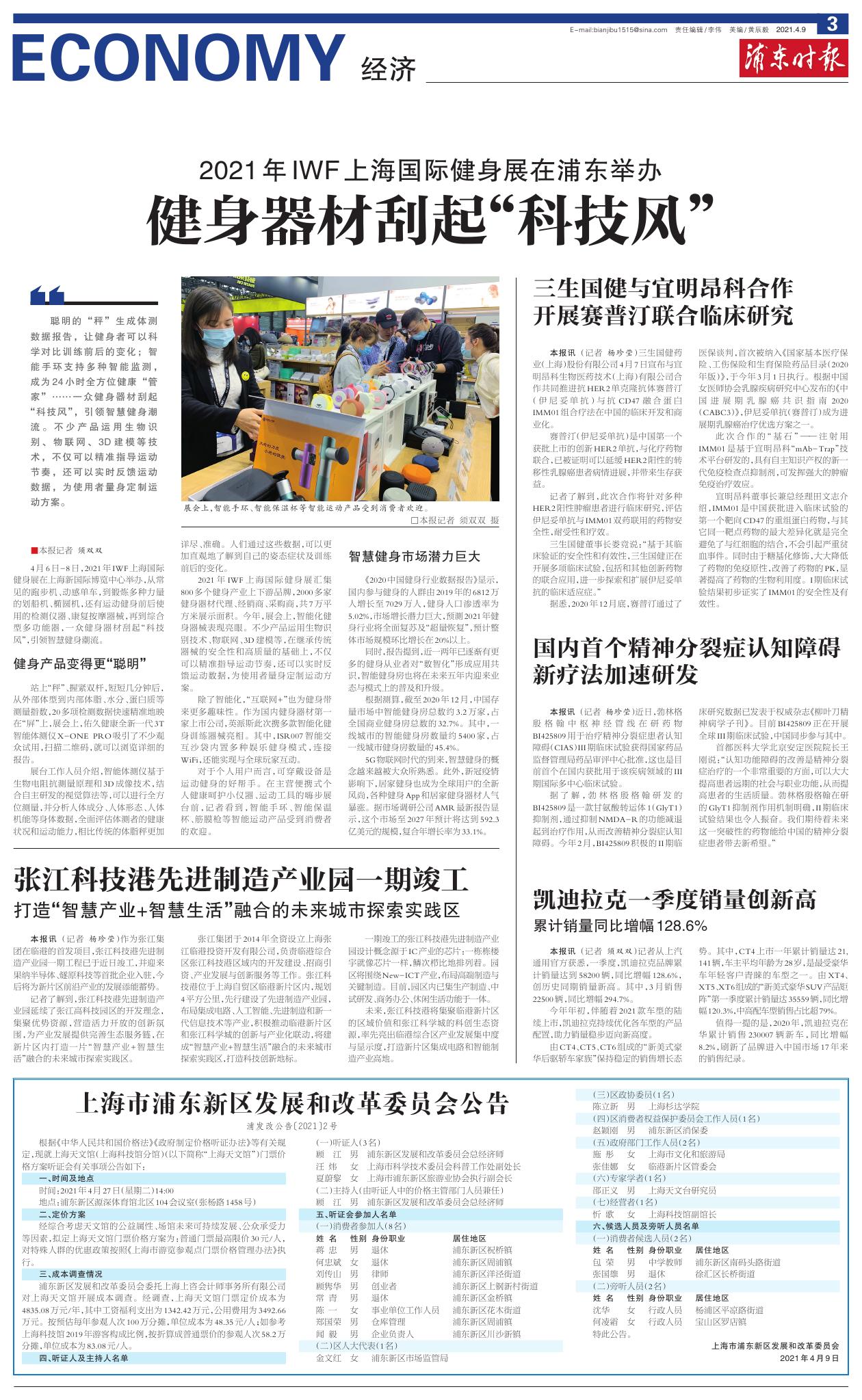 浦东新区减税项目备案
