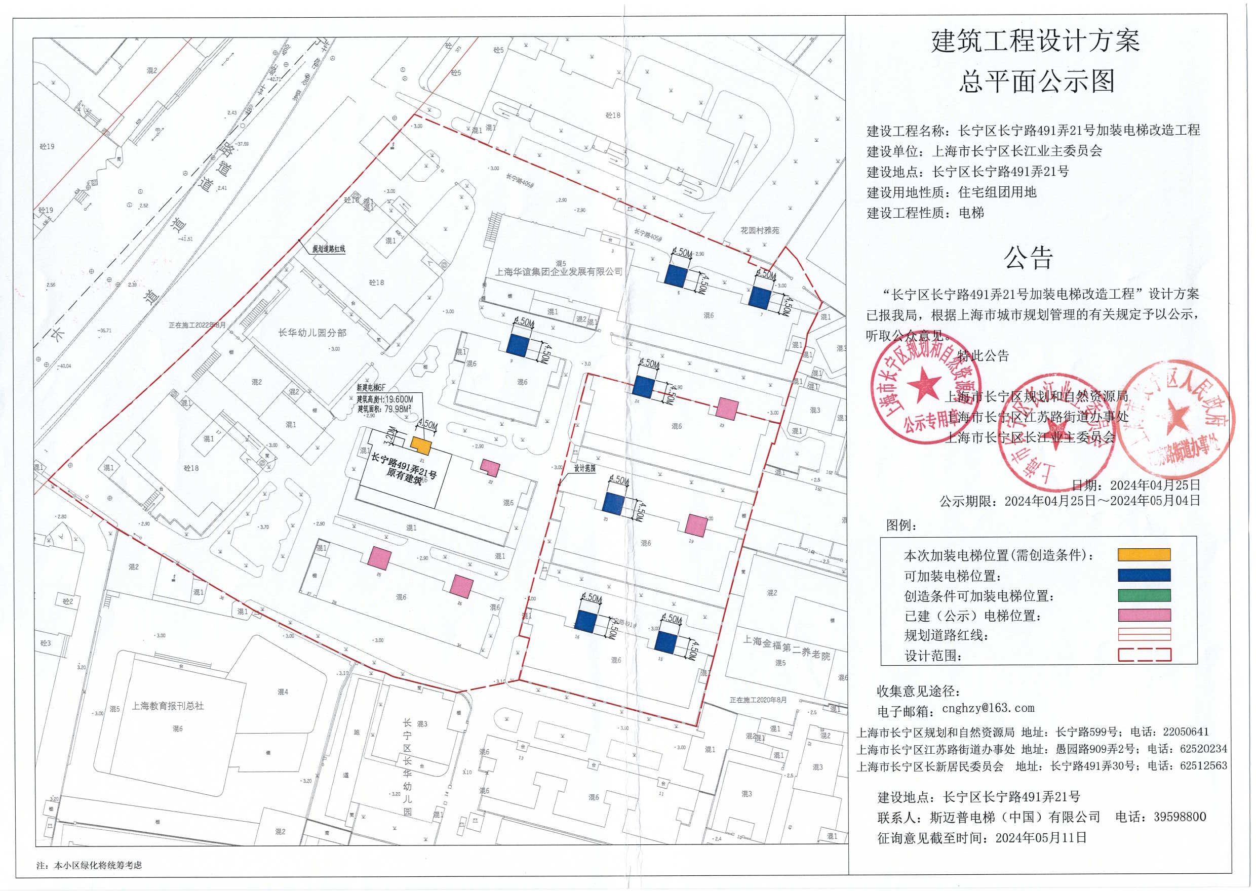 上海长宁商业特许经营备案
