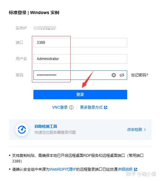 腾讯云轻量级服务器怎么搭建宝塔
