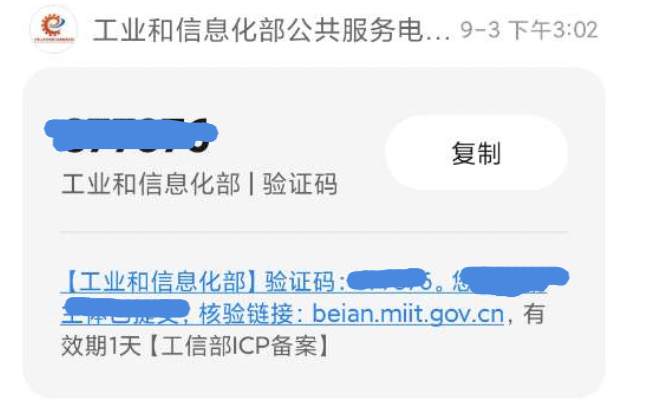 收到用钱宝的备案短信