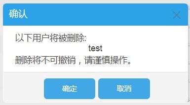 阿里云删除用户服务器