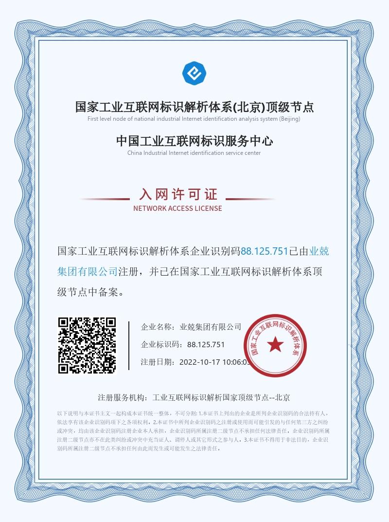 营业执照上面的一般项目备案