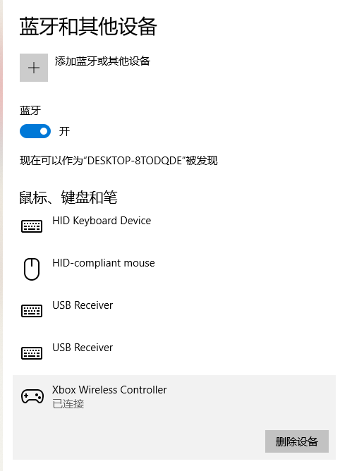 xboxone手柄连不上主机了