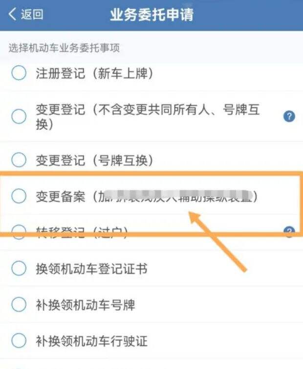 市区车管所不给备案是怎么回事