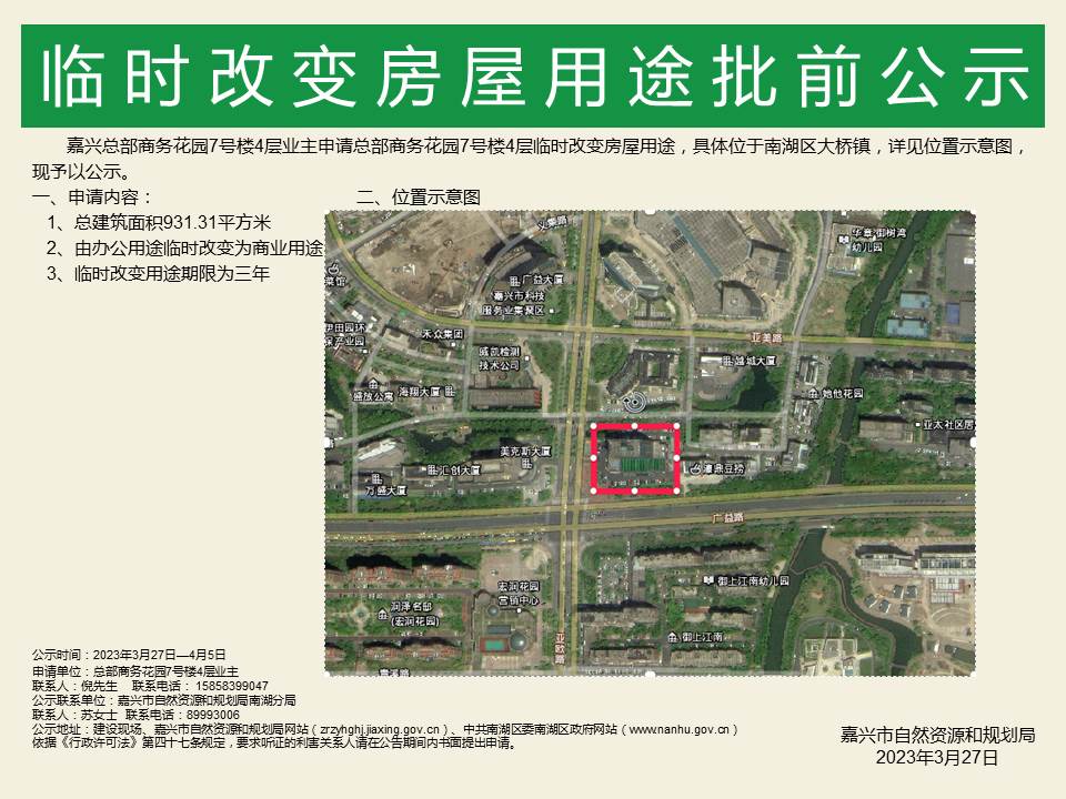 格润明珠花园3号楼备案价