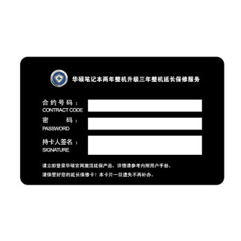华硕主机网上买怎么保修