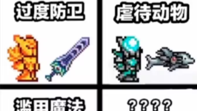 泰拉瑞亚手机版怎么连接电脑主机