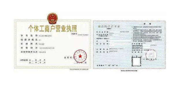 小餐饮备案卡和许可证有什么区别