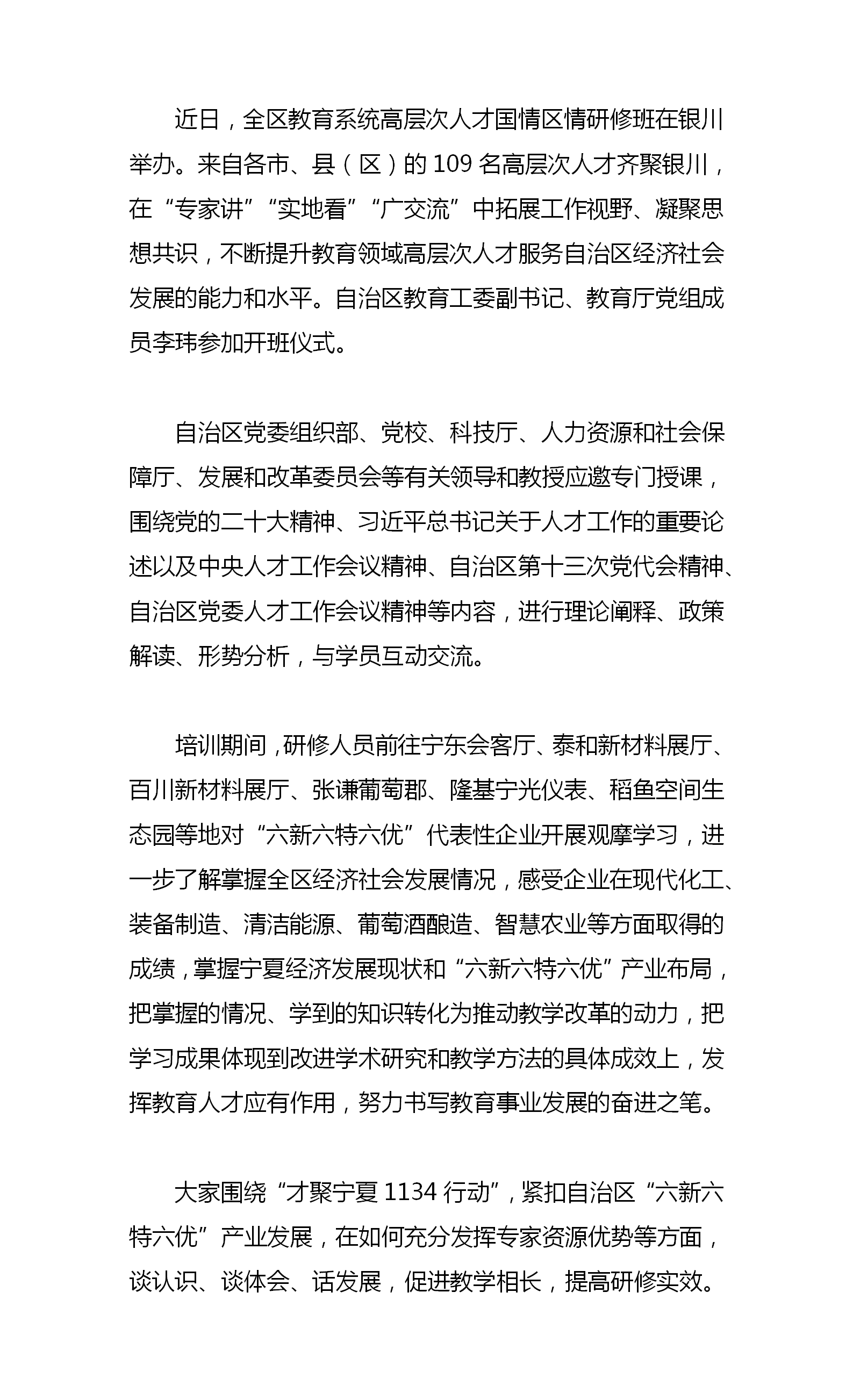 外出宁夏就读备案登记