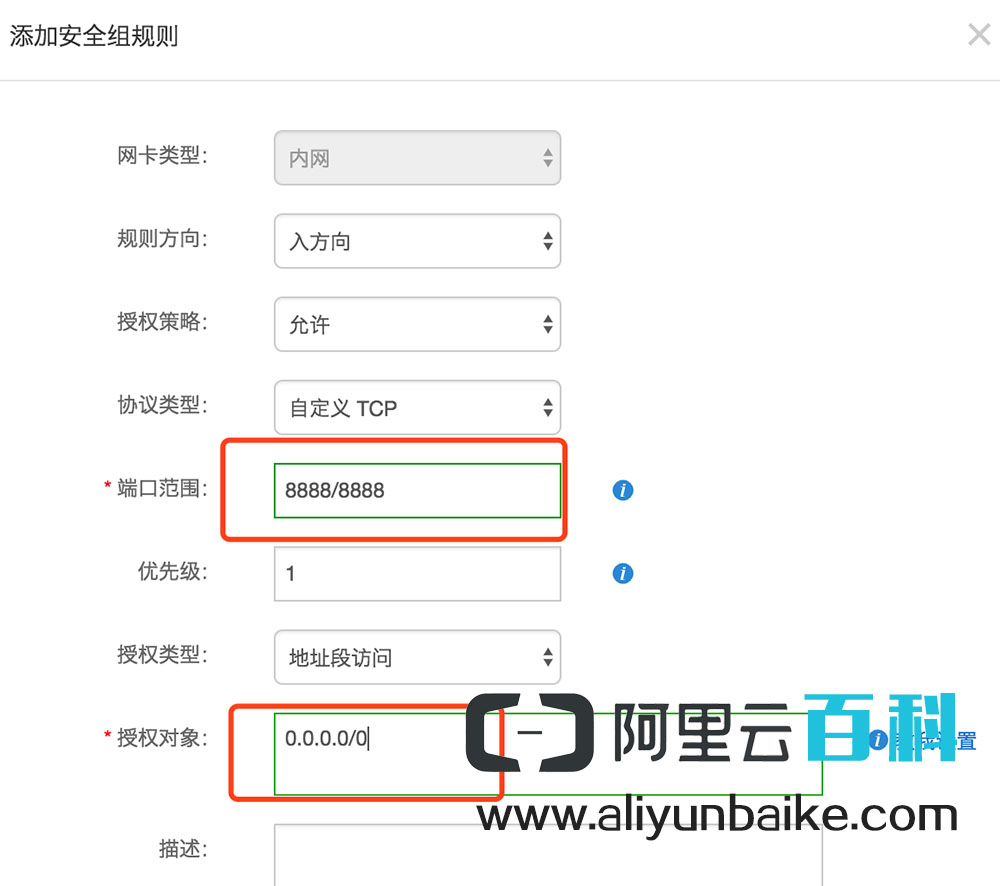 阿里云服务器怎么关停