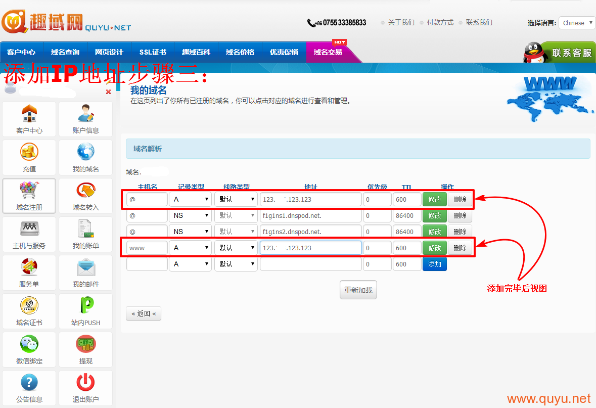 域名无法解析成ip