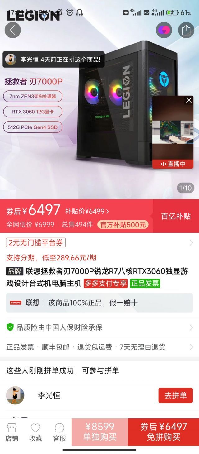 pdd百亿补贴主机靠谱吗