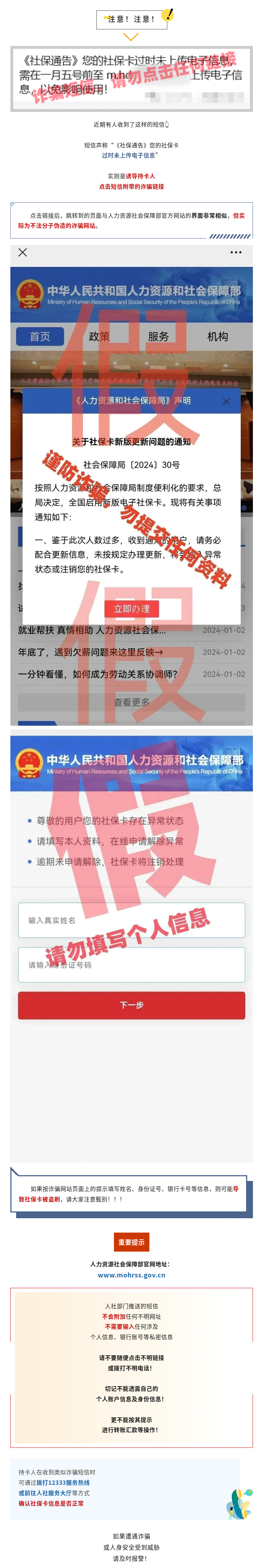 社保卡主机通讯区数据检查错误