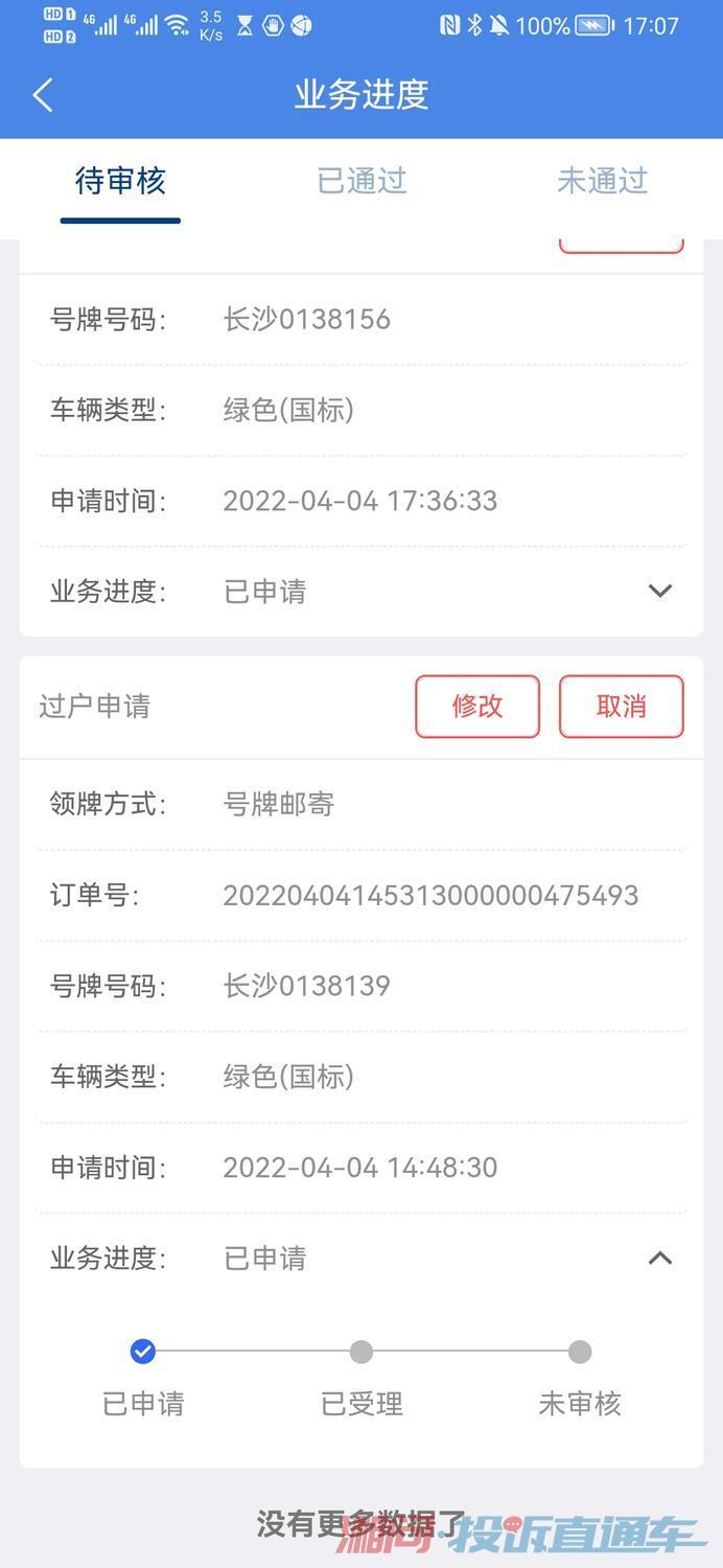 鹿泉区电动车网上备案登记时间