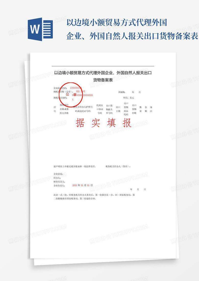 小规模纳税人出口前需要备案吗