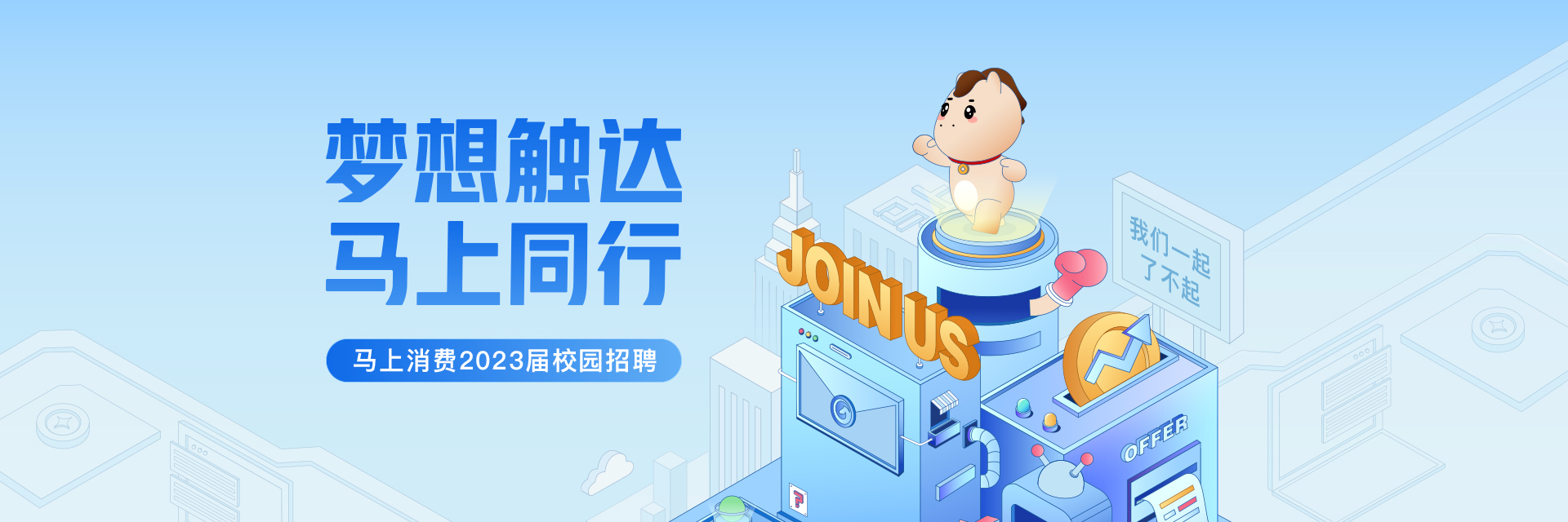 马上消费金融备案审查
