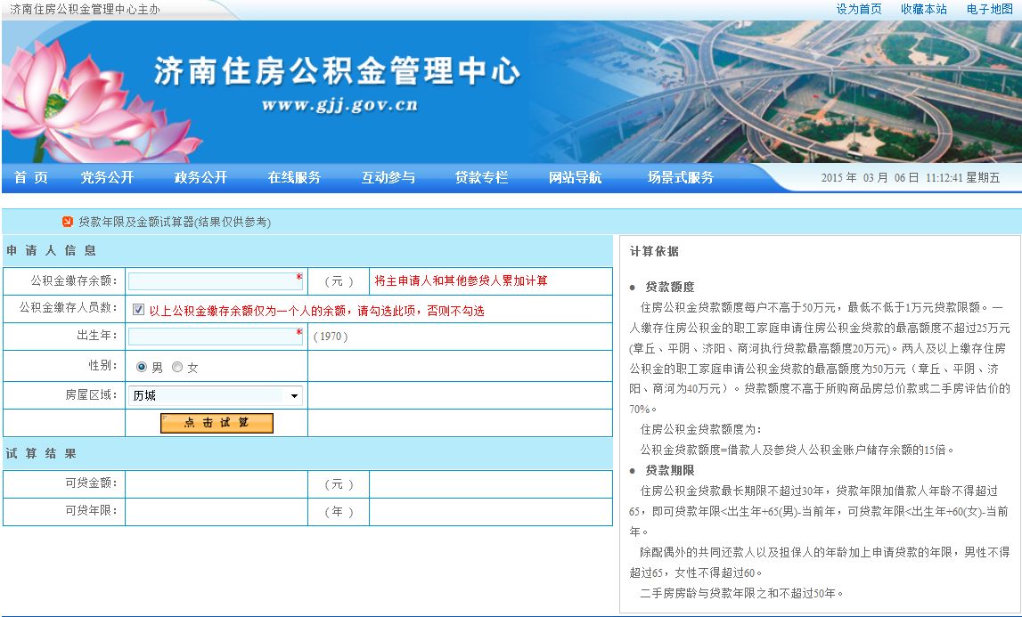 怎样查询购买期房备案情况