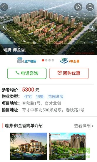 金溪县房地产备案信息网