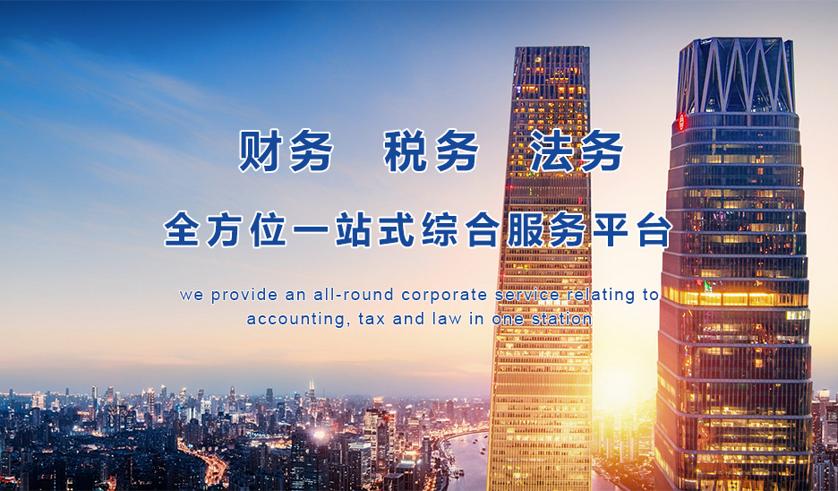 中原区附近税局备案咨询公司