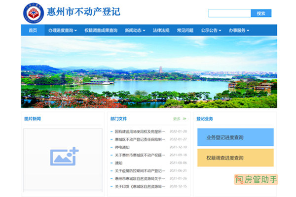 惠州在哪里查富力湾备案价