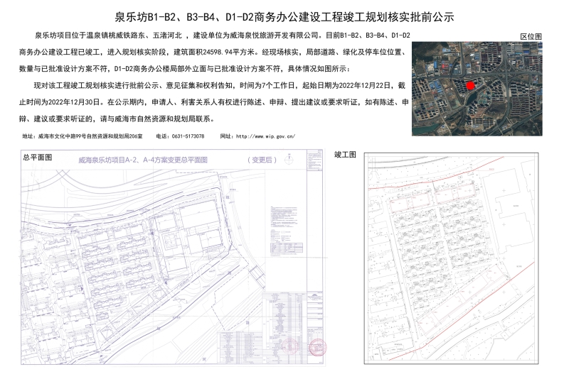 威海市期房备案需要交多少钱